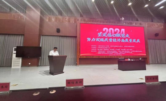 2024年6月28日，國信集團(tuán)參加民營企業(yè)黨建活動_副本.jpg