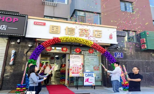 2024年9月8日，藥業(yè)公司上東店盛大開業(yè)_副本.jpg